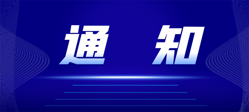 中國(guó)烹飪協(xié)會(huì)預(yù)制菜專(zhuān)委會(huì)會(huì)員招募