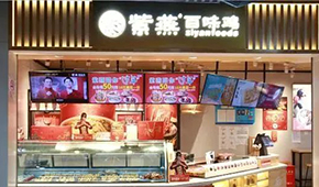 紫燕食品上市！鹵味市場由“三國演義”升級為“四國殺”