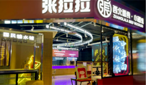 從“開(kāi)店熱”到“閉店潮”，資本不愛(ài)吃“面”了？