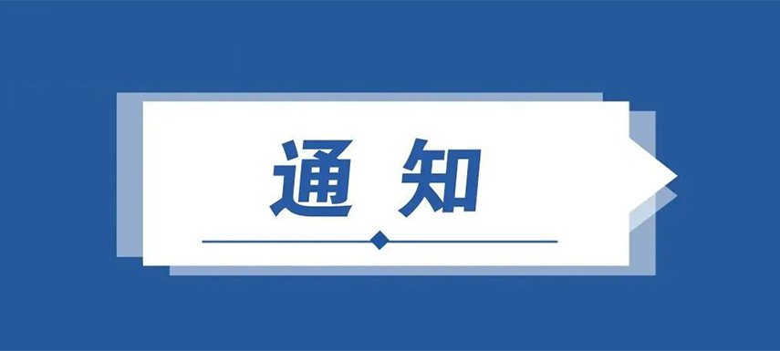 賦能 ? 共享萬億產(chǎn)業(yè)！中國烹飪協(xié)會預(yù)制菜專業(yè)委員會會員招募