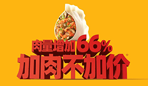 加肉不加價(jià)，打磨產(chǎn)品力！思念灌湯新一代，再塑灌湯水餃新傳奇